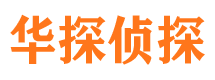 高台市侦探公司